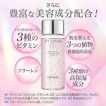 Amazon | 【ファブール】 リフトローションCC [ 化粧水